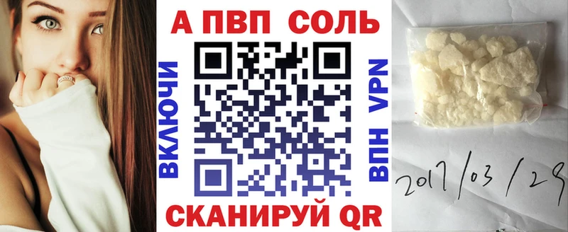 A-PVP Соль  Купить где  Голицыно 