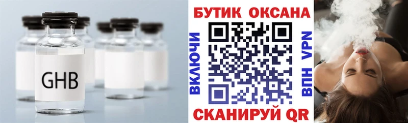 Купить где  Голицыно  Бутират бутик 