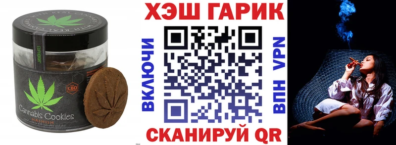 Печенье с ТГК конопля Купить где Голицыно