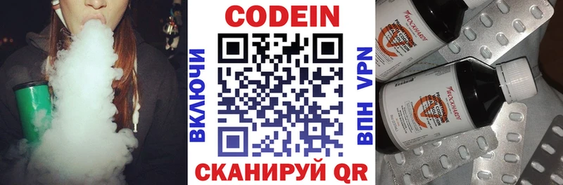 Купить закладки  Голицыно  Кодеин напиток Lean (лин) 