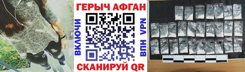 Героин афганец  Купить где  Голицыно 
