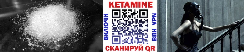 Кетамин VHQ  Купить закладки  Голицыно 