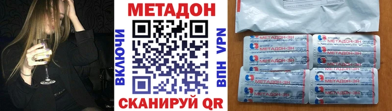 Метадон мёд  Купить закладки  Голицыно 